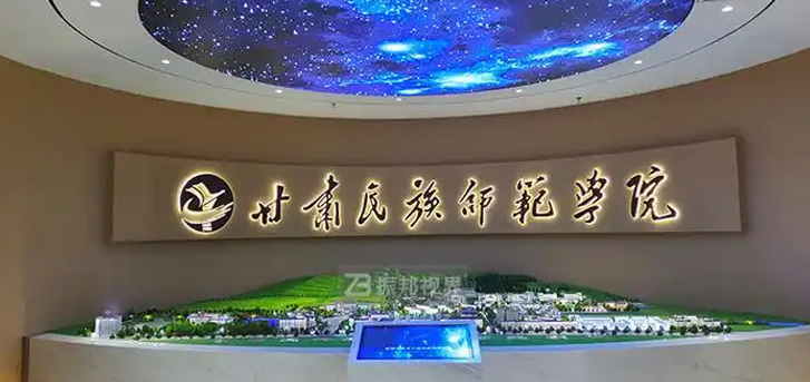 校园校史馆显示场景