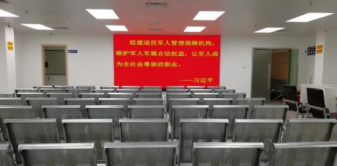 深圳退役军人接待处项目