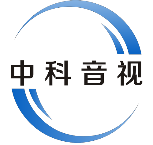 专业音响工程,会议室音响,音视频系统集成,中科音视